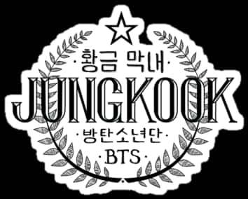 B T S 정크 엠블럼 그래픽 배경화면