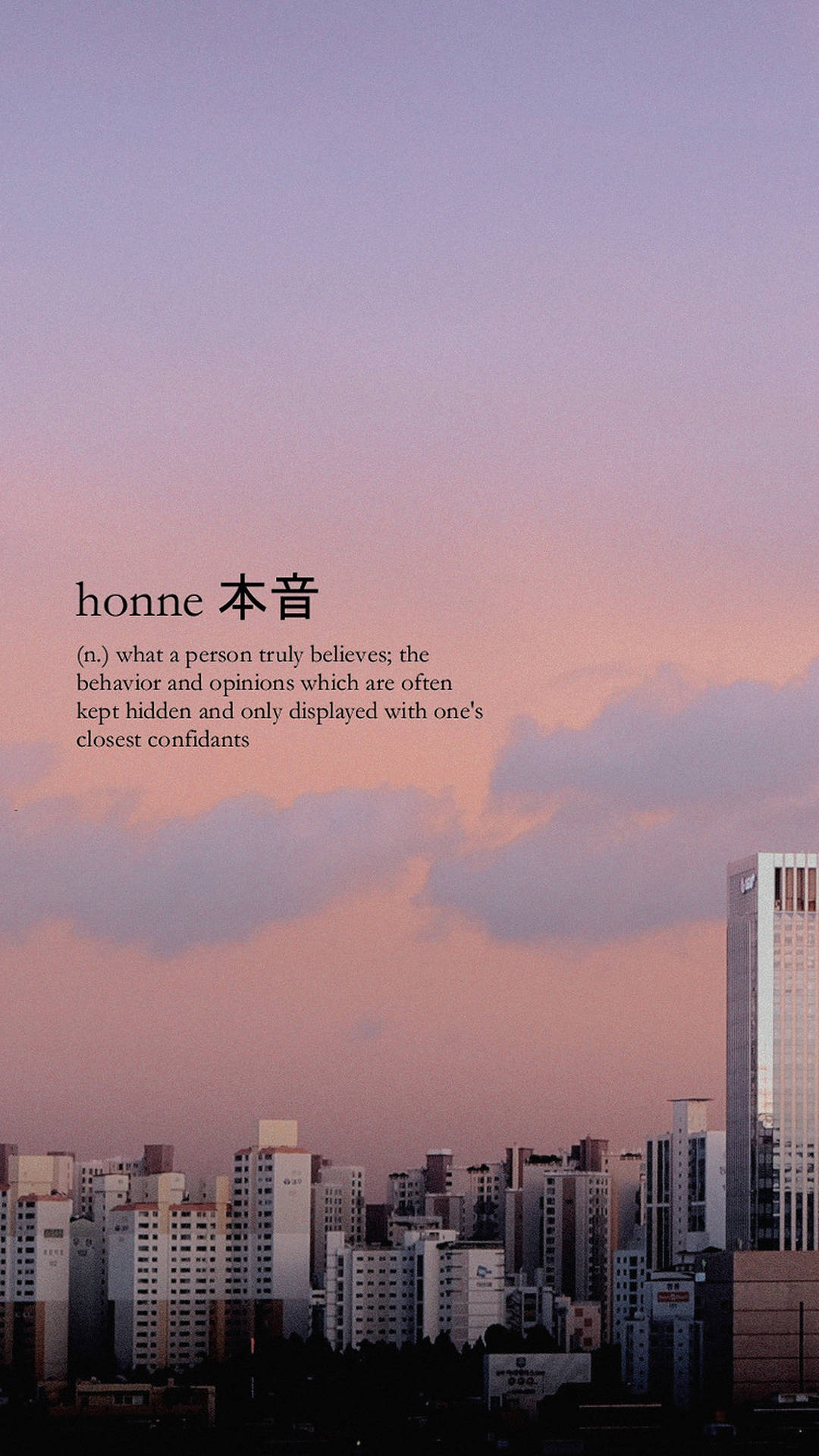 Honne 감성 문구 배경화면