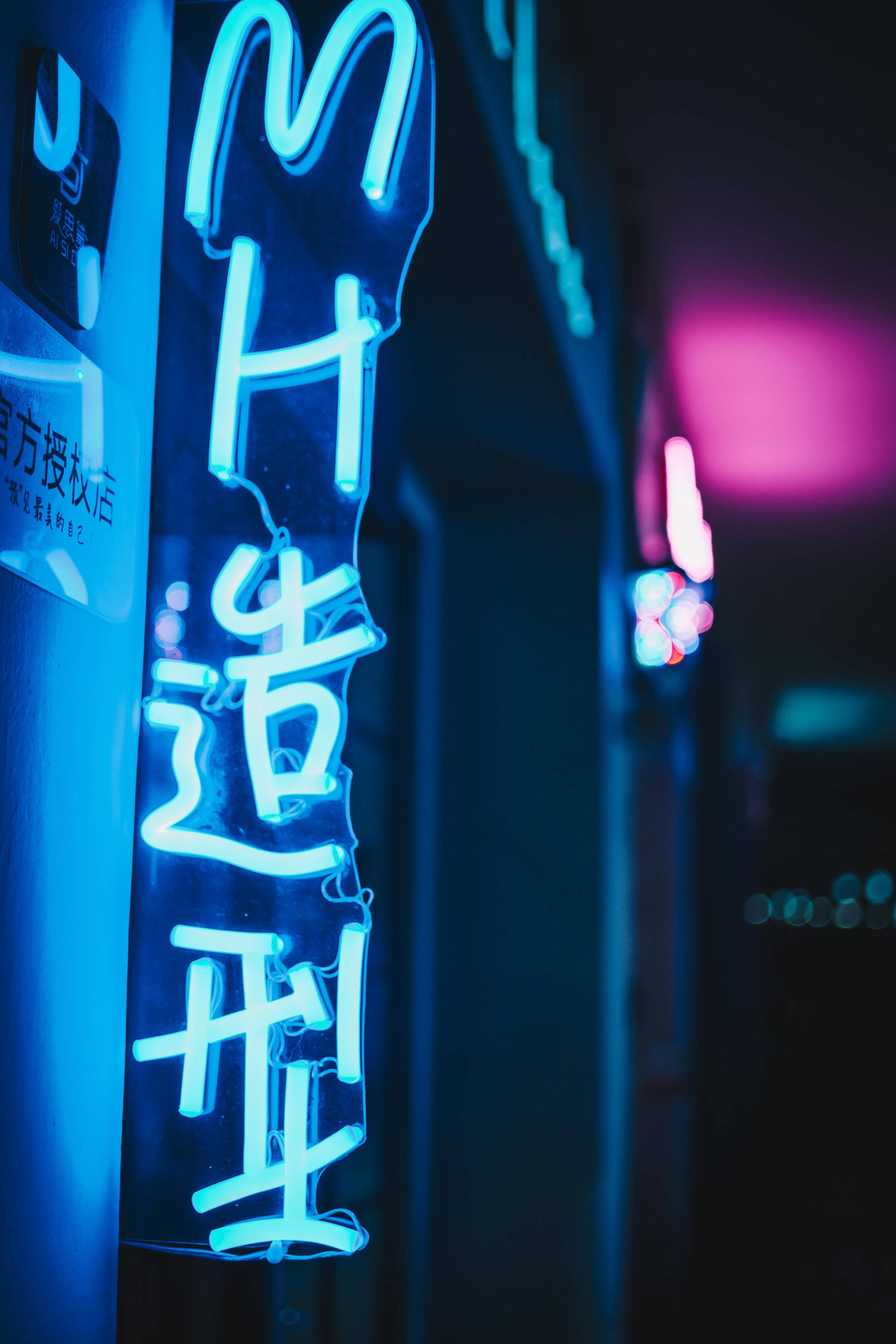 네온 블루 iPhone 가게 간판 배경화면