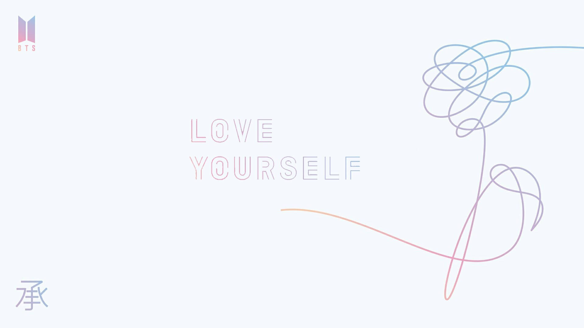 감성적인 방탄소년단 Love Yourself 배경화면