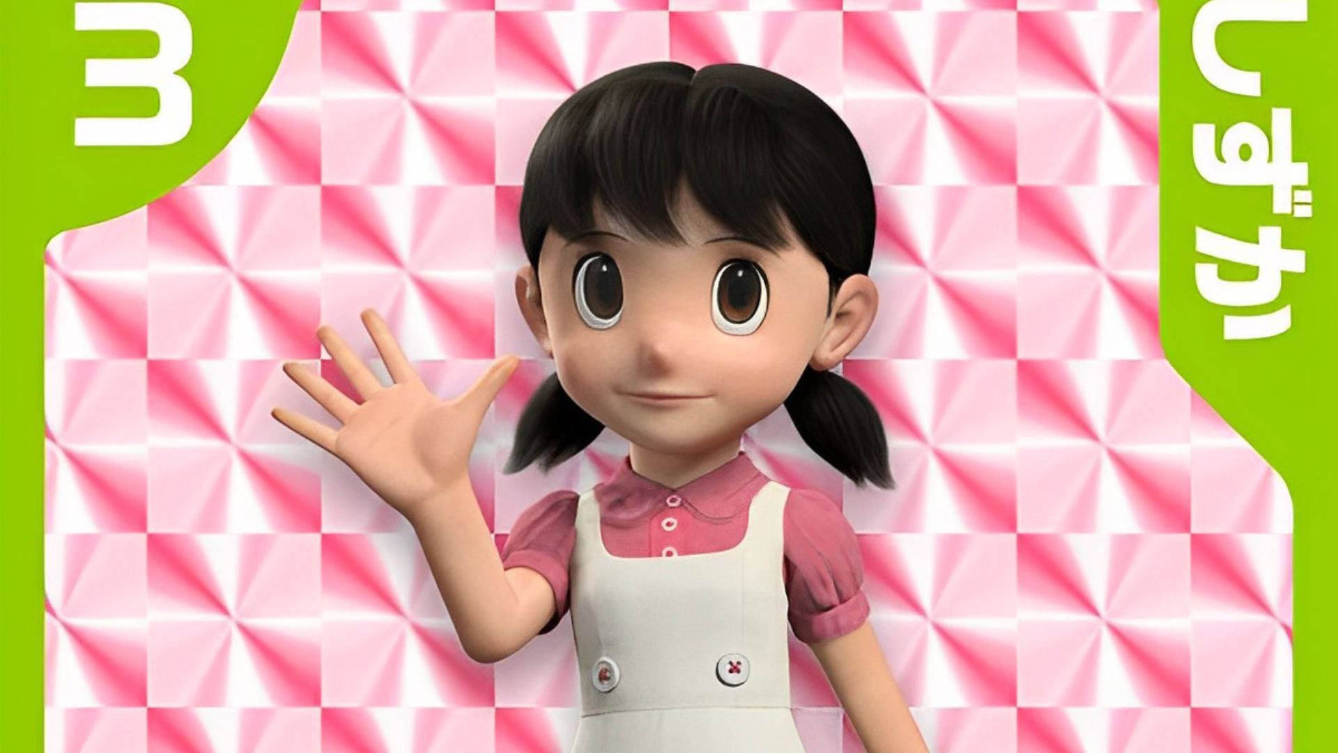 Shizuka 도라에몽 3D 카드 배경화면
