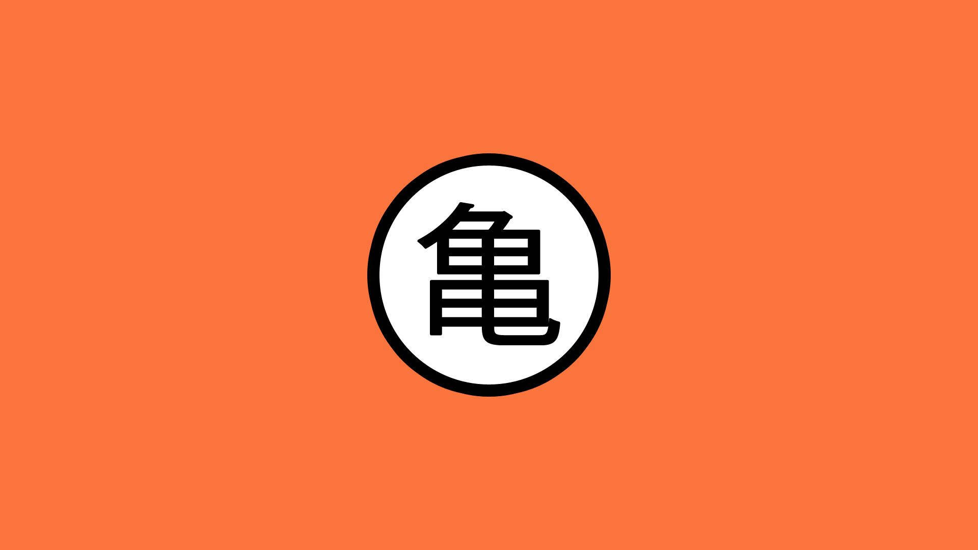 미니멀 드래곤볼Z 로고 배경화면