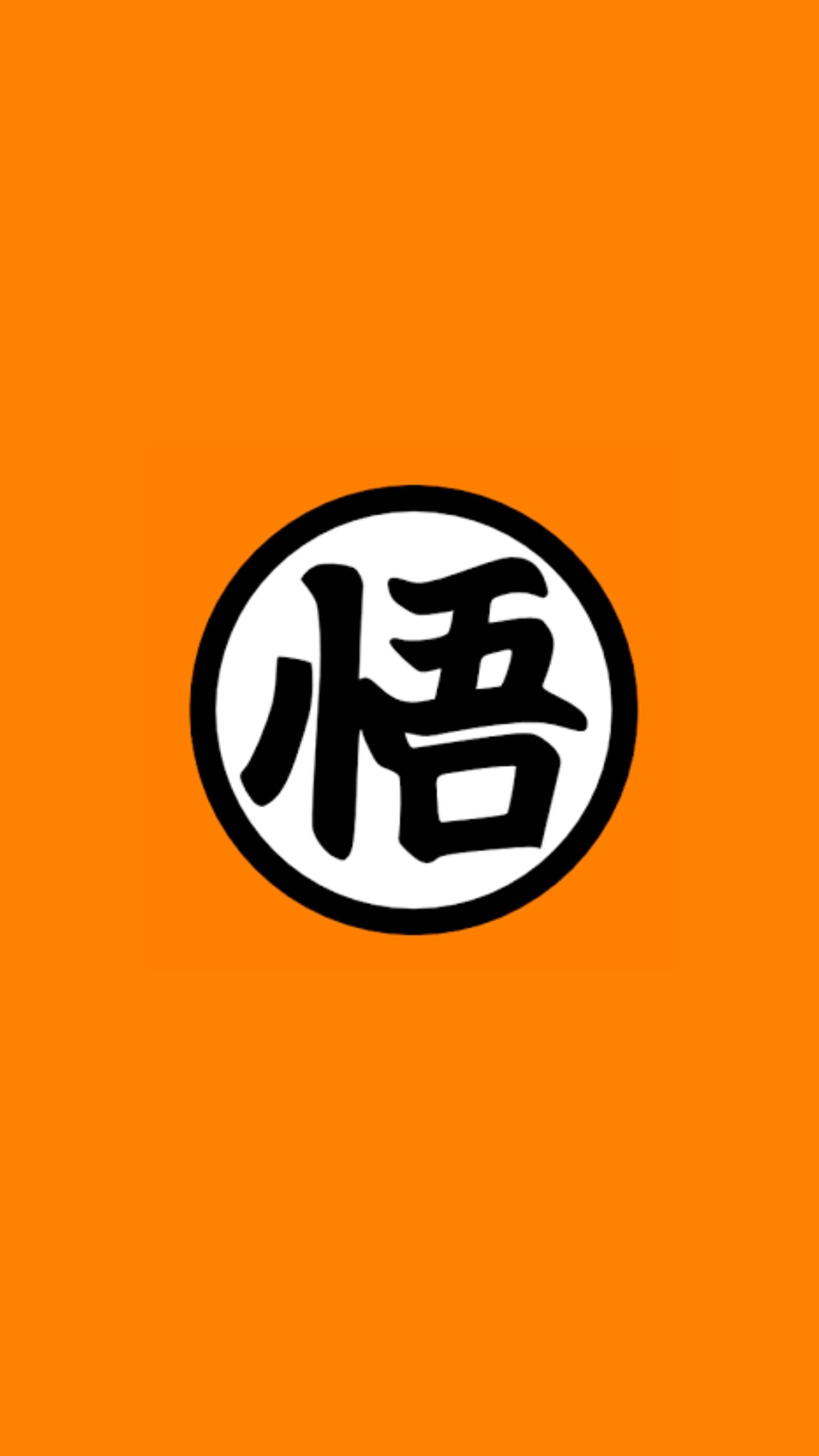 드래곤볼 Z 로고 배경화면