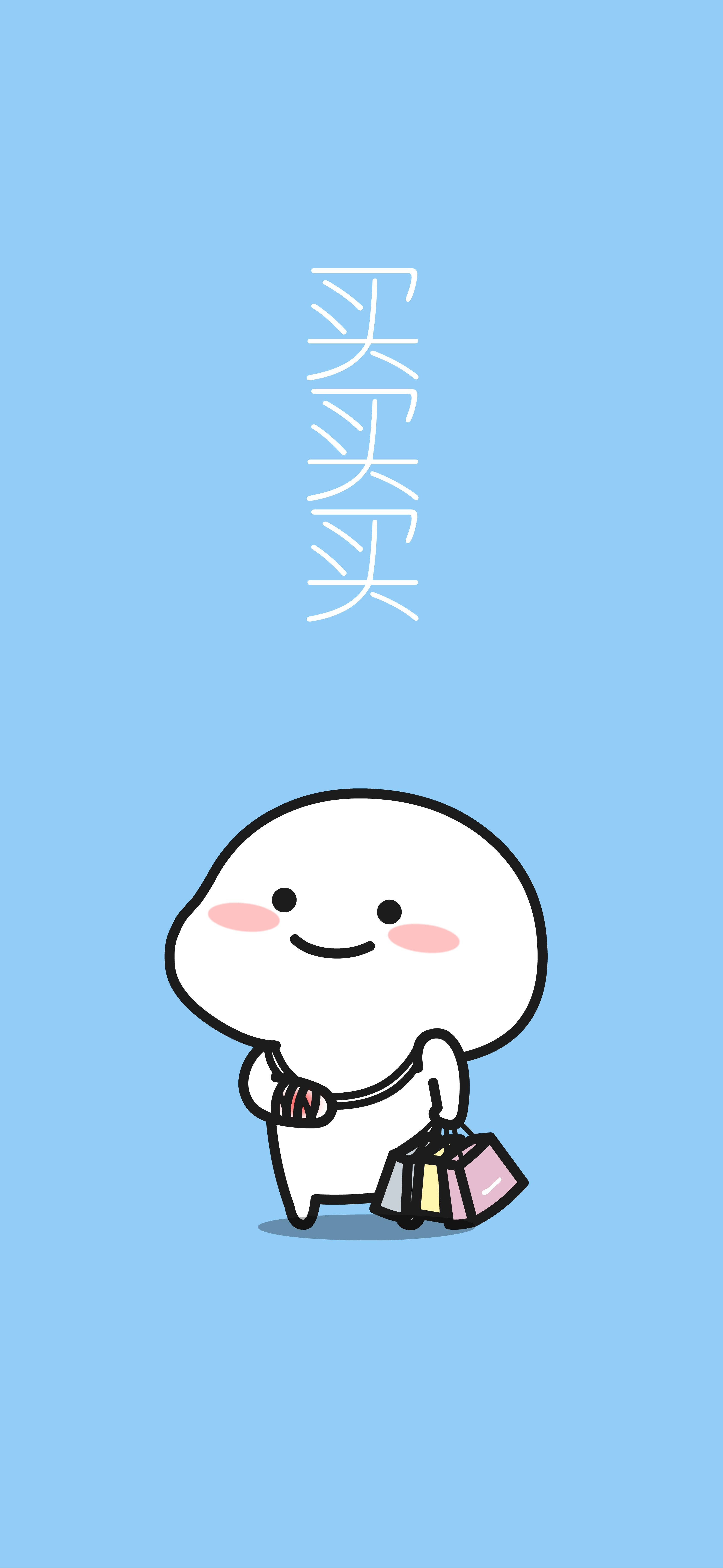 쇼핑백 든 펜톨 배경화면