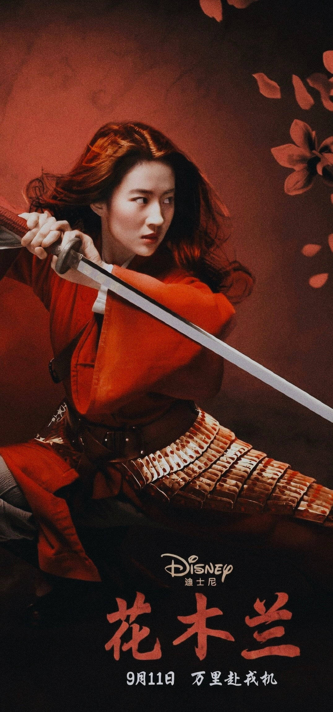 "일어나서 인정받으세요. 뮬란이 여기 있습니다." 배경화면